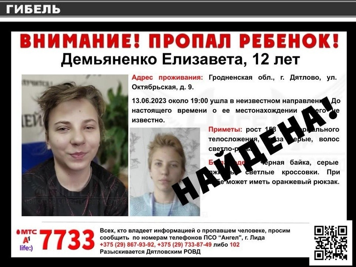 Нашли мертвой 12-летнюю девочку из Дятлово, которую искали 4 дня - KP.RU