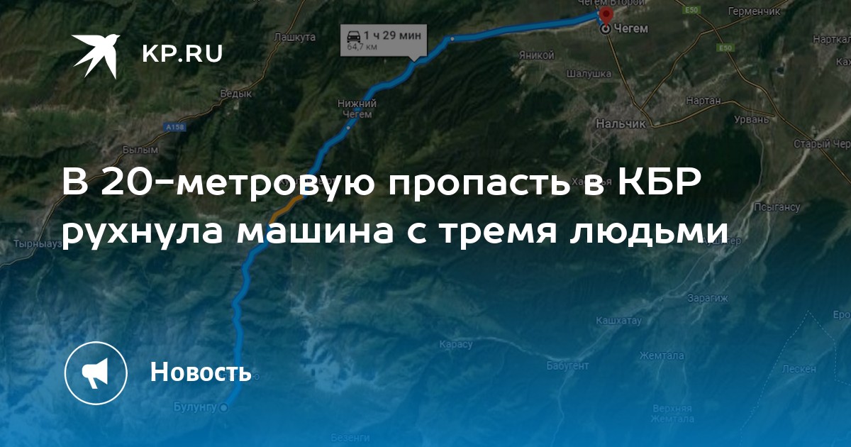 Чегем на карте. Река Чегем на карте. Чегем на карте России.