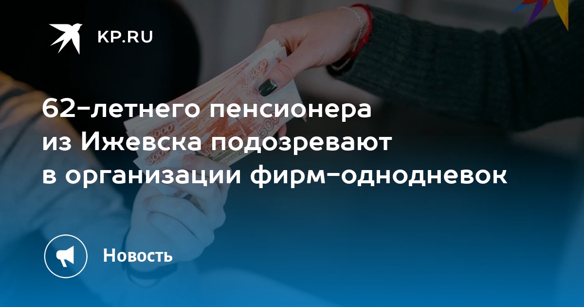 Транспортная карта пенсионера ижевск