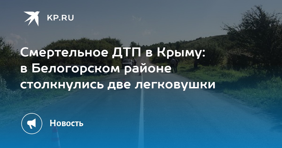 Прогноз погоды белогорск крым на 10