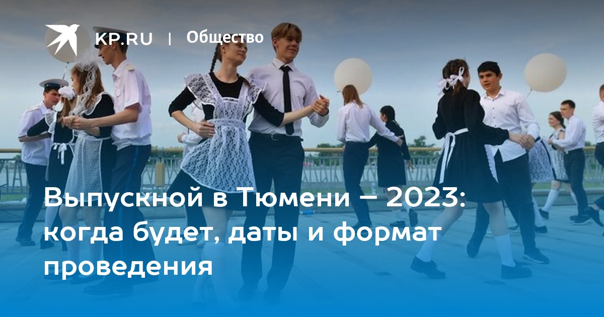 Тамада на выпускной вечер 11 класс в р-не Центральный