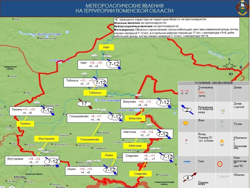 Фото: ГУ МЧС России по Тюменской области.