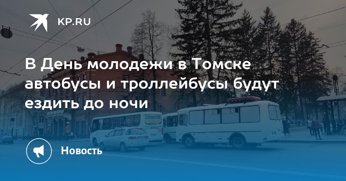 Карта троллейбусов томск