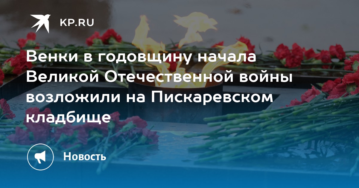 Карта пискаревского кладбища