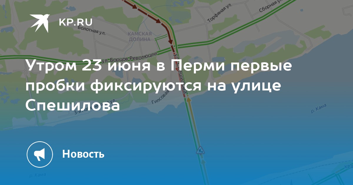 Схема движения транспорта в перми сегодня