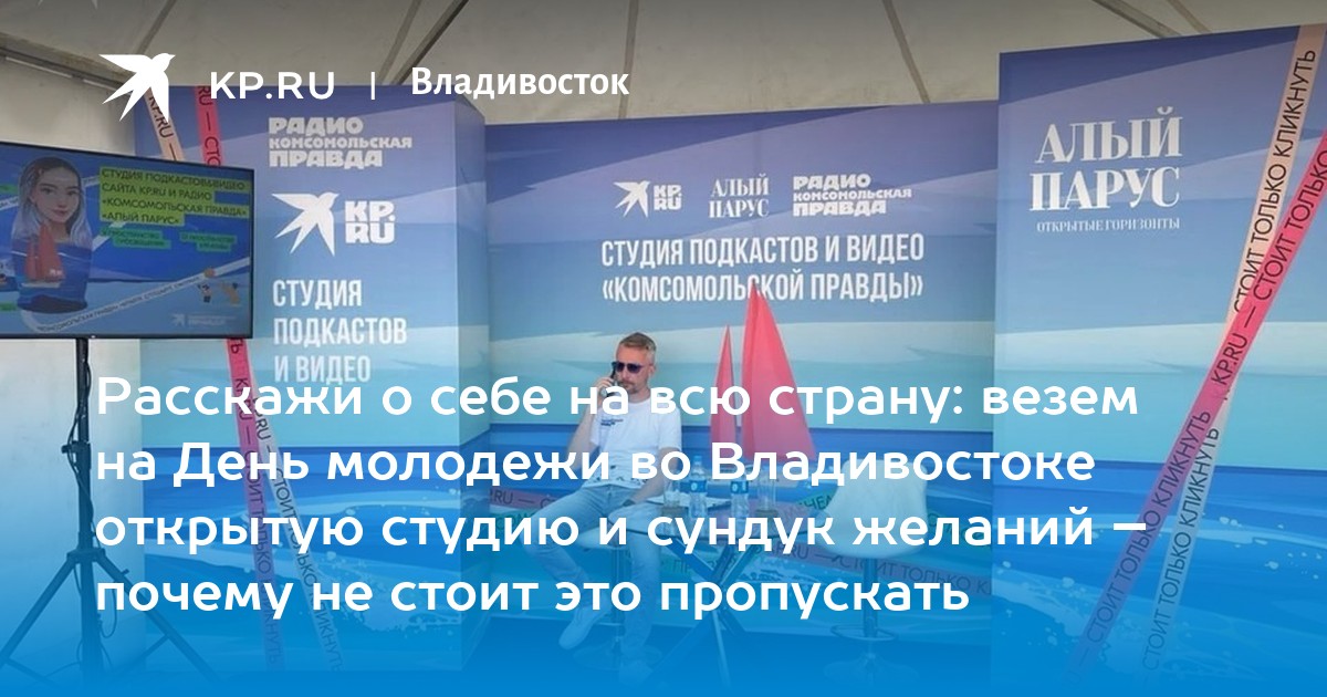 День молодежи – в Комсомольском парке – МБУК МО Динской район «ЦНТ «Комсомольский»