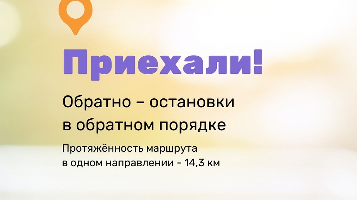 В Костроме опубликованы подробные схемы движения 35 новых маршрутов с 1  июля - KP.RU