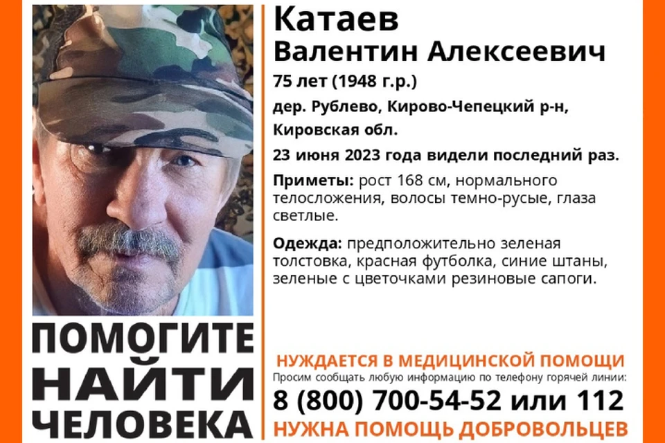 Мужчина пропал два дня назад. Фото: vk.com/lizaalert_kirov
