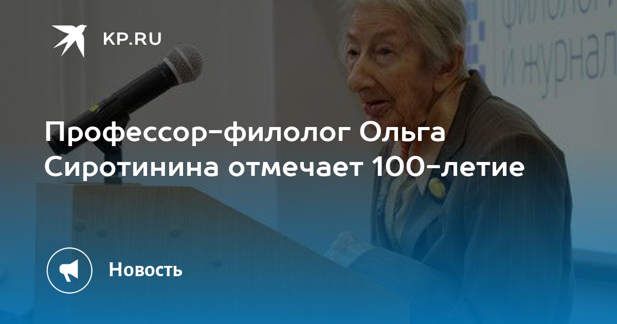 профессор филологии. профессор университета. существуют языки где двойное отрицание анекдот. л. кошелев писатель.