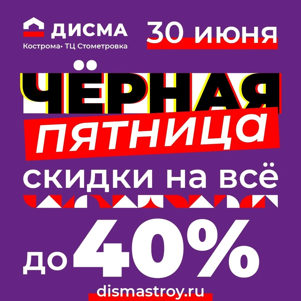 Фото: https://vk.com/dismastroy