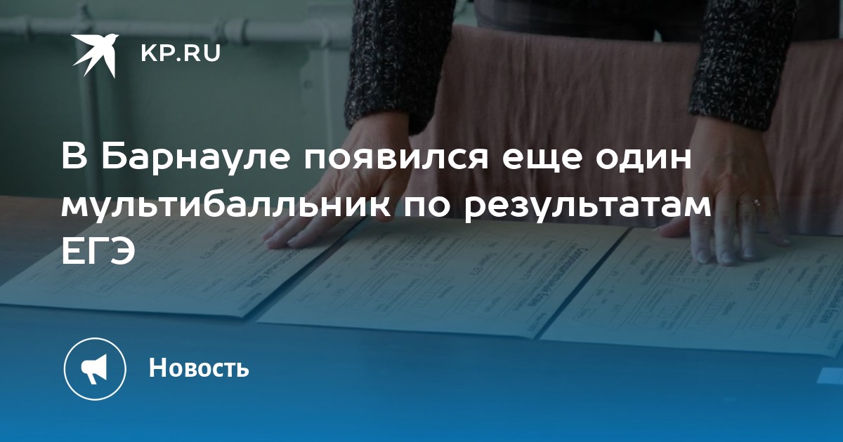 Спор начался около барнаула егэ