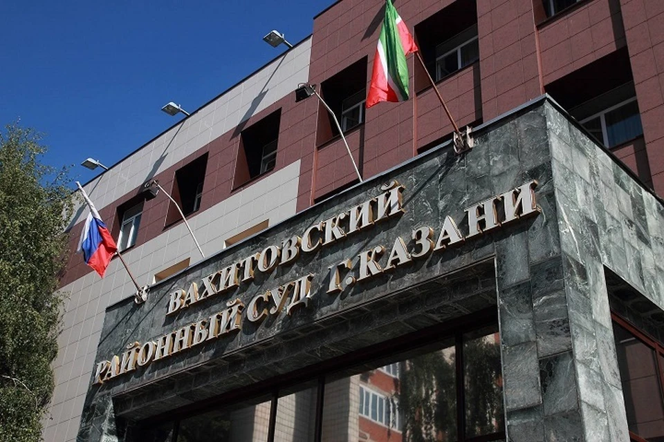 Средства выделят из федерального бюджета. Фото: Вахитовский районный суд Казани