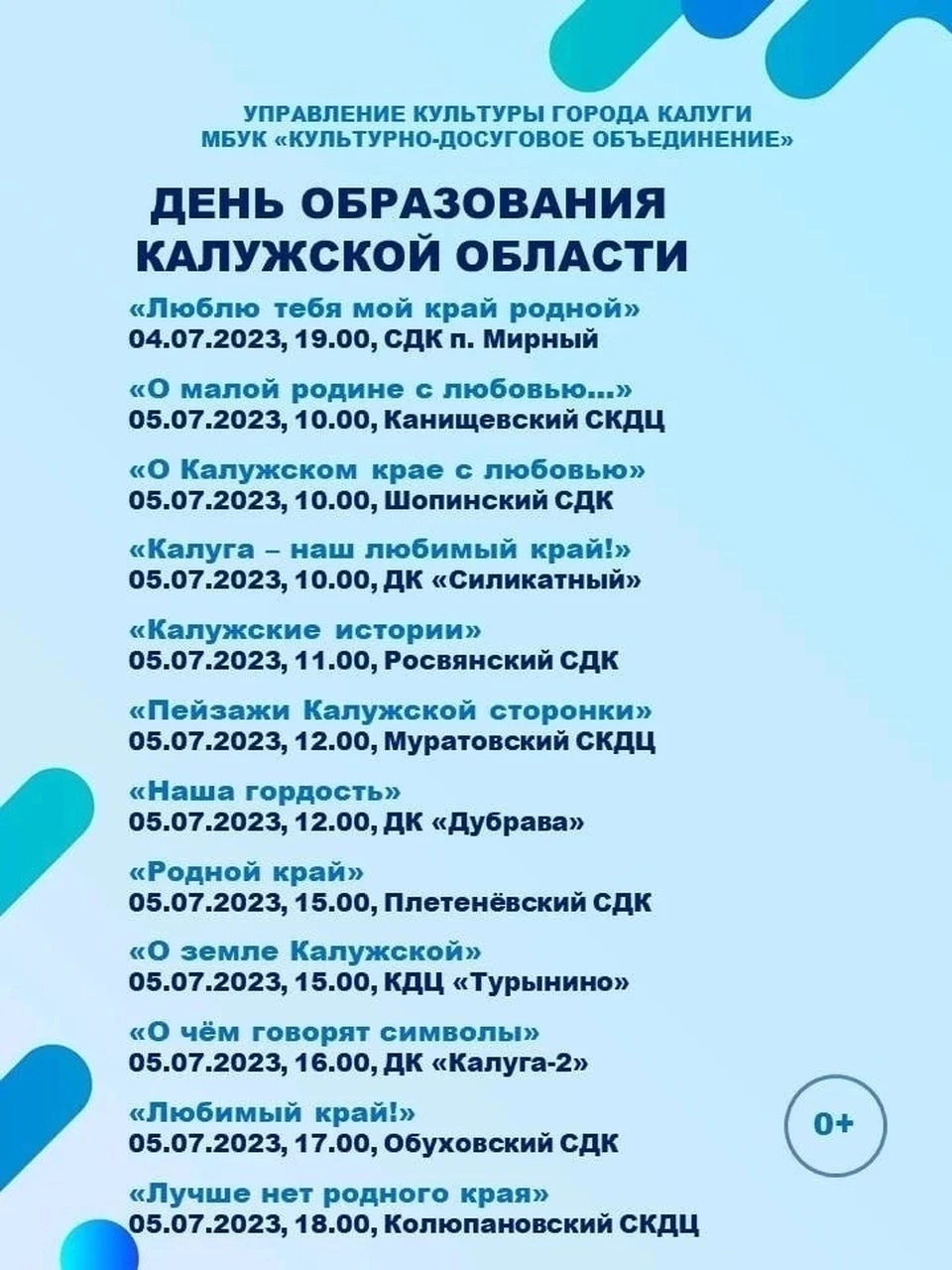 день калуги