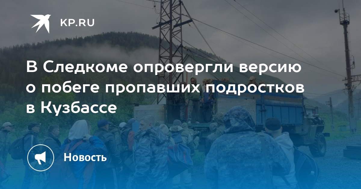 междуреченск подростки