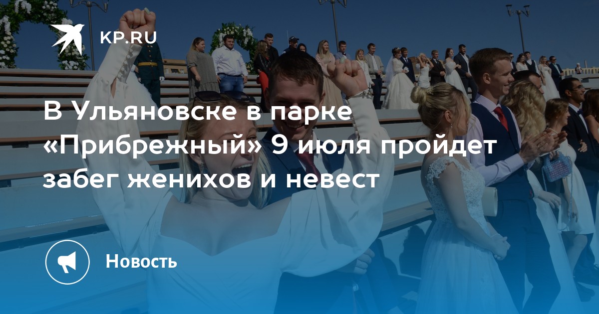 Прибрежный парк ульяновск карта гостя