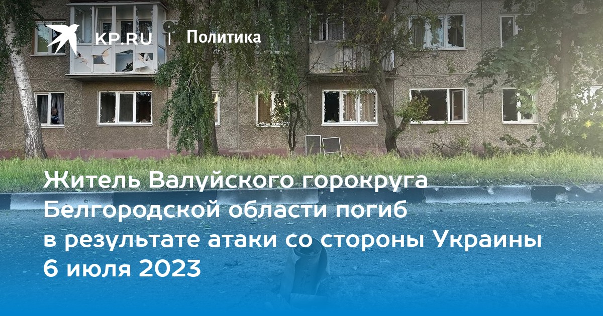 Карта обстрелов белгородской области со стороны украины