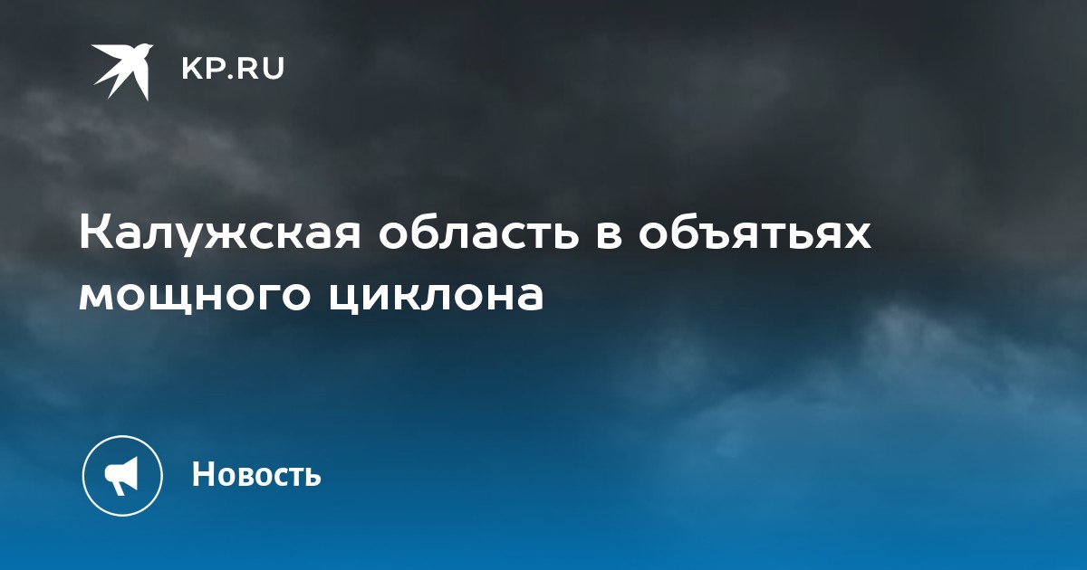 Карта дождя киров калужская область