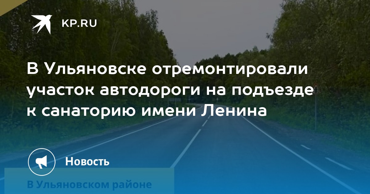 Национальные проекты россии безопасные и качественные дороги