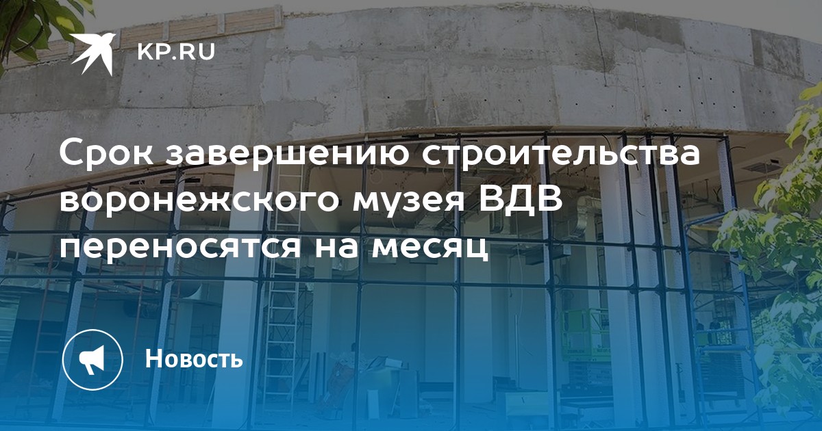 Музей вдв воронеж проект