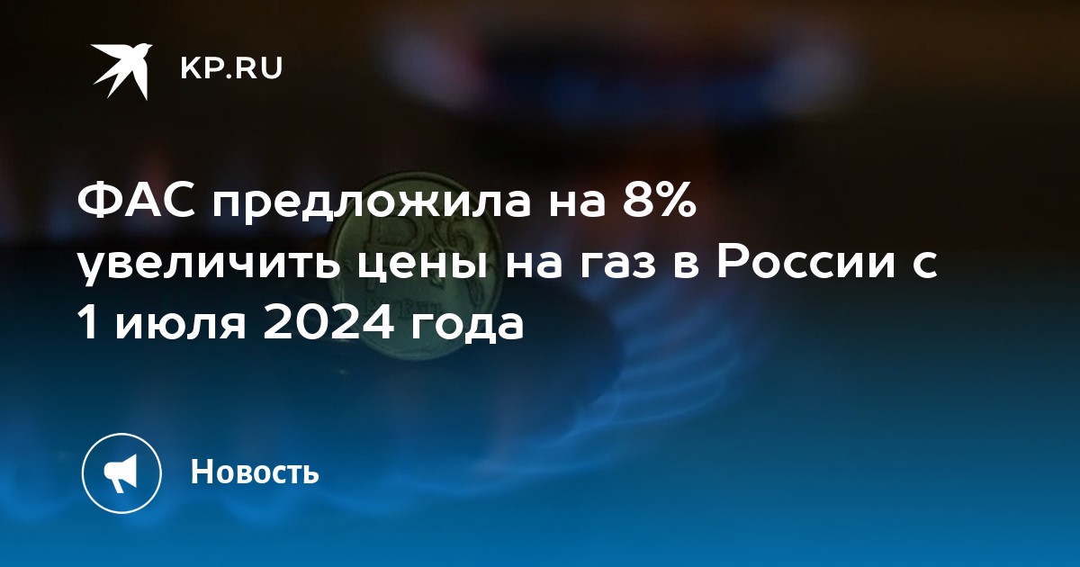 31 июля 2024. Июль 2024. Агрегаторы России. Россия 2024 год. 12 Июля в 2024 году.