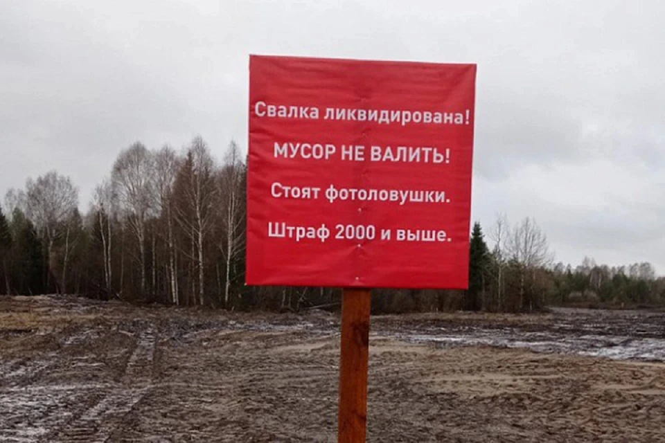 Параллельно свалки убирают в Кирове и Омутнинске. Фото: kirovreg.ru