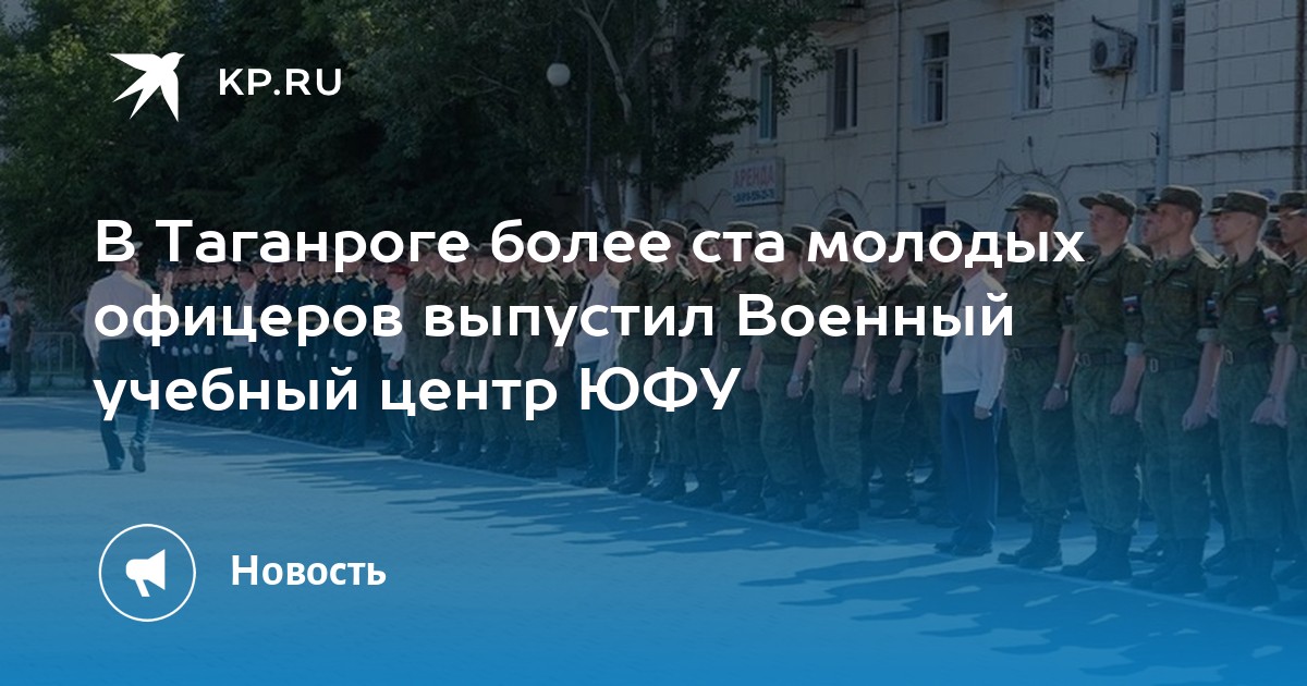 Военный стол юфу