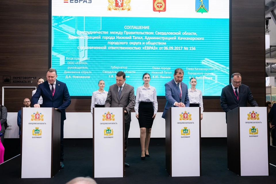На подписании четырехстороннего соглашения на ИННОПРОМ 2023. Фото: ЕВРАЗ