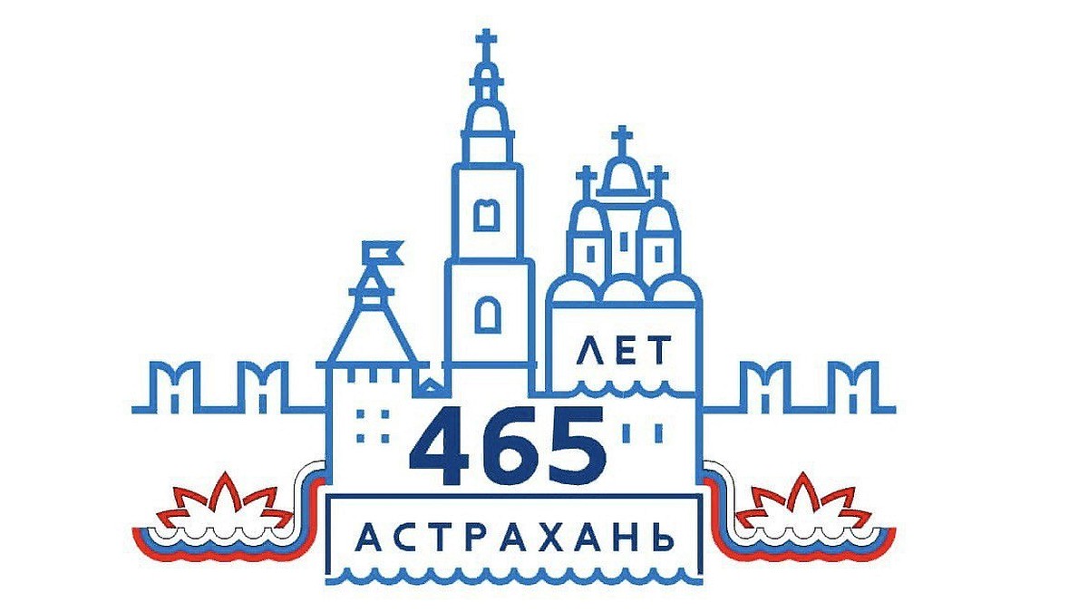 В сентябре 465-летие Астрахани отметят с размахом - KP.RU