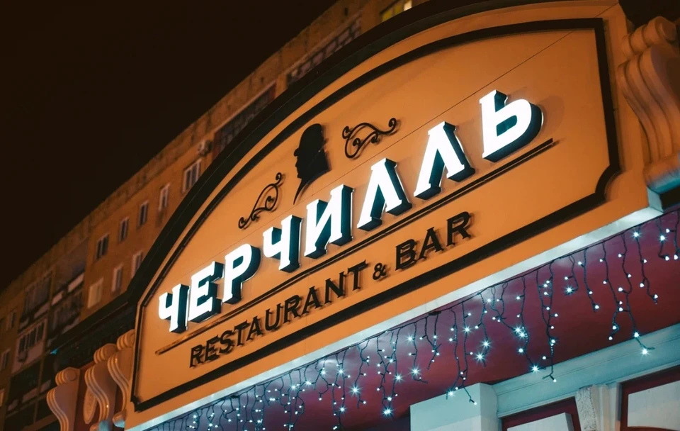 «Черчилль» на проспекте Ленина существовал около 10 лет. Фото: Яндекс.Карты