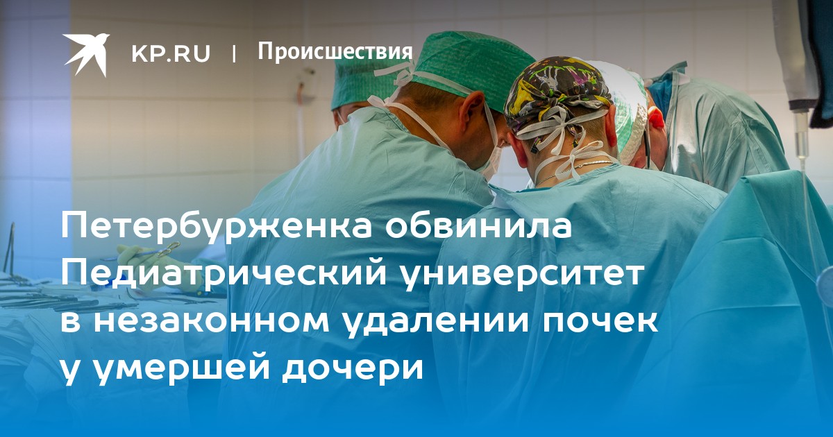 Операция по омс отзывы. НИИ скорой помощи имени Джанелидзе операция. Больница для пересадки костного мозга Санкт-Петербург.