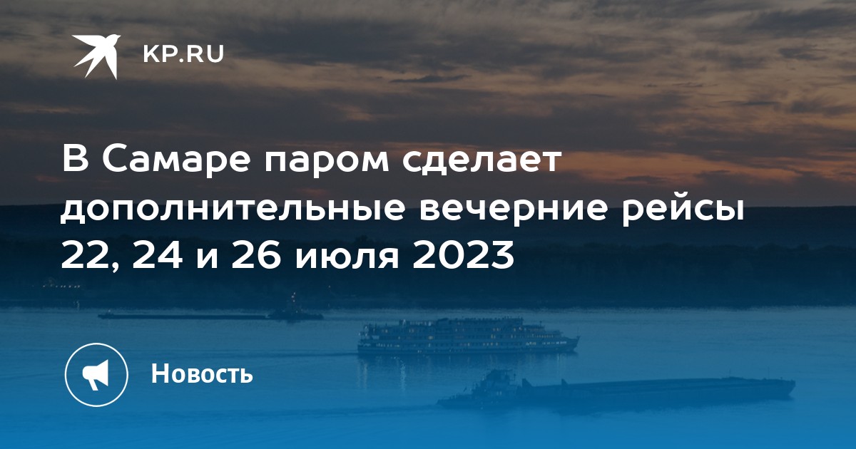 Паром самара рождествено