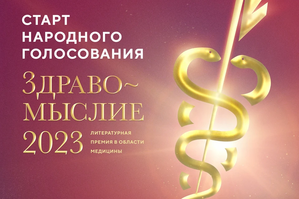 Проголосовать за лучшую книгу может любой пользователь
