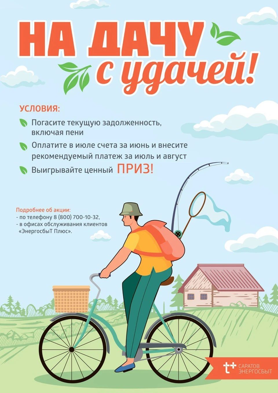 фото: Т плюс