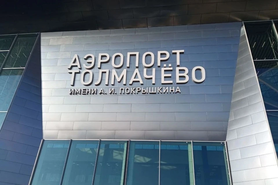 На реконструкцию аэропорта выделят еще 339 миллионов рублей.