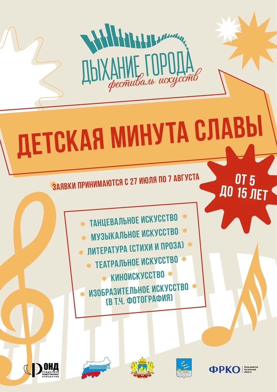 Фото: Фестиваль "Дыхание города"
