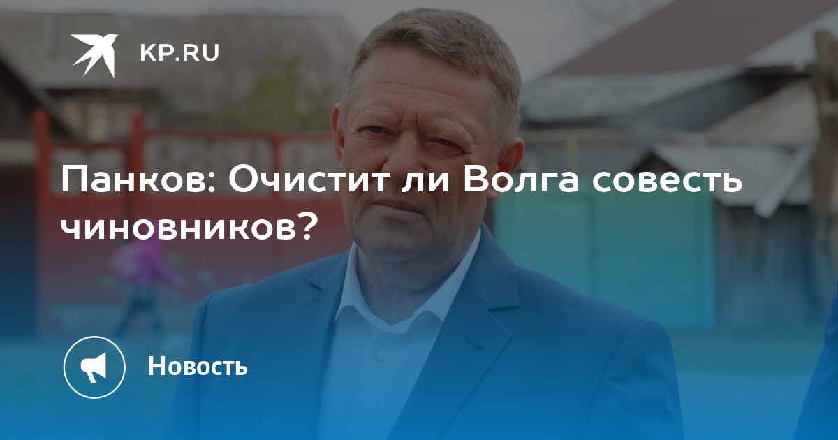 Волга для чиновников