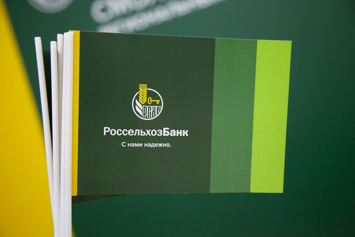Фото: пресс-служба АО &laquo;Россельхозбанк&raquo;.