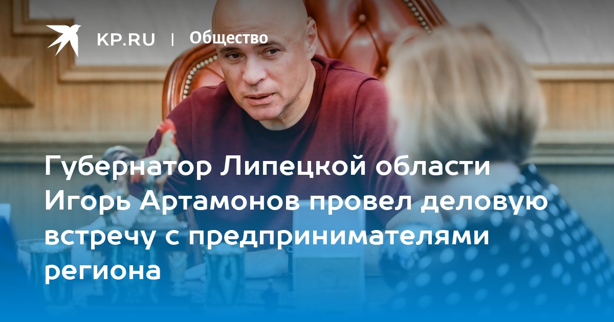 Предуниверсарий липецкой области проект губернатора игоря артамонова