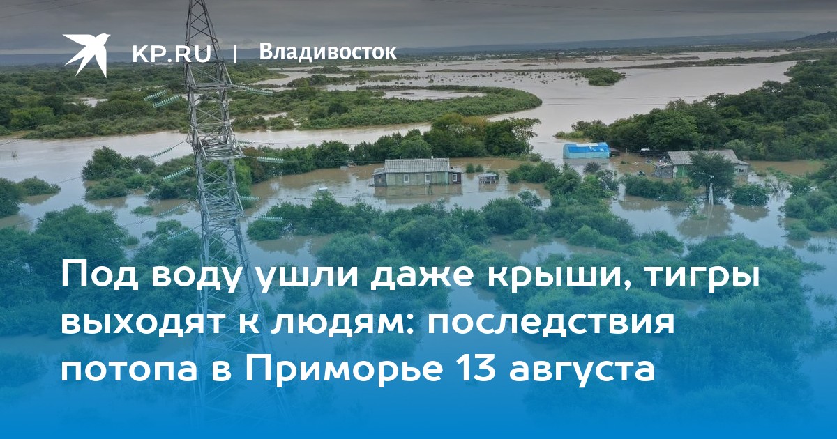 Города ушедшие под воду в мире фото