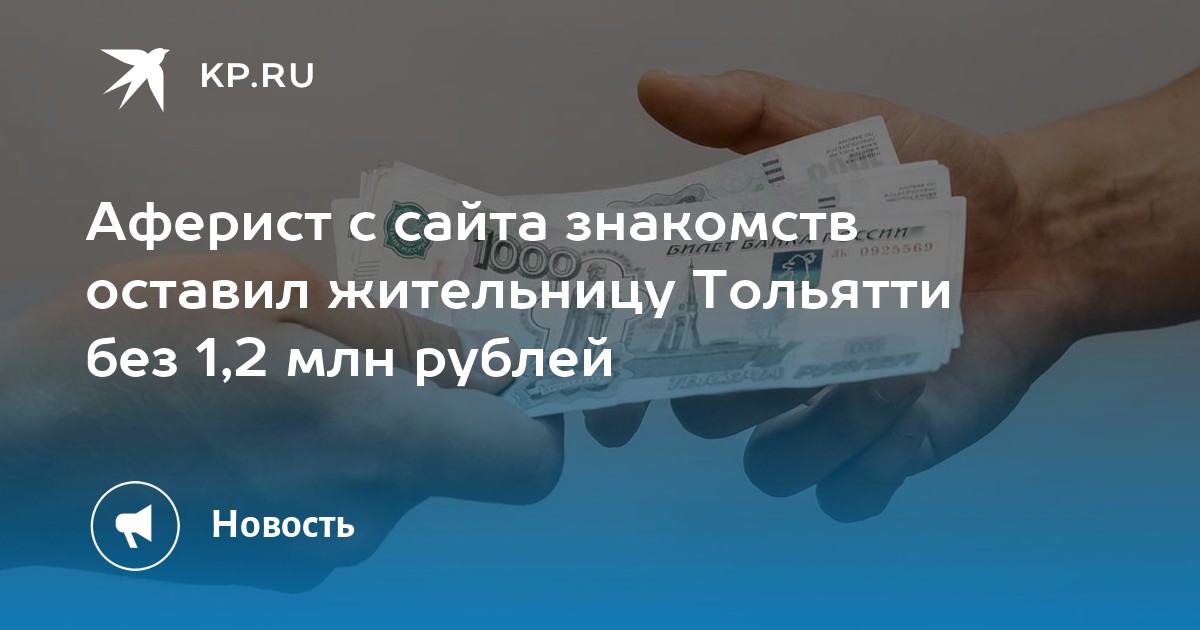 Женщина познакомится с мужчиной в Тольятти