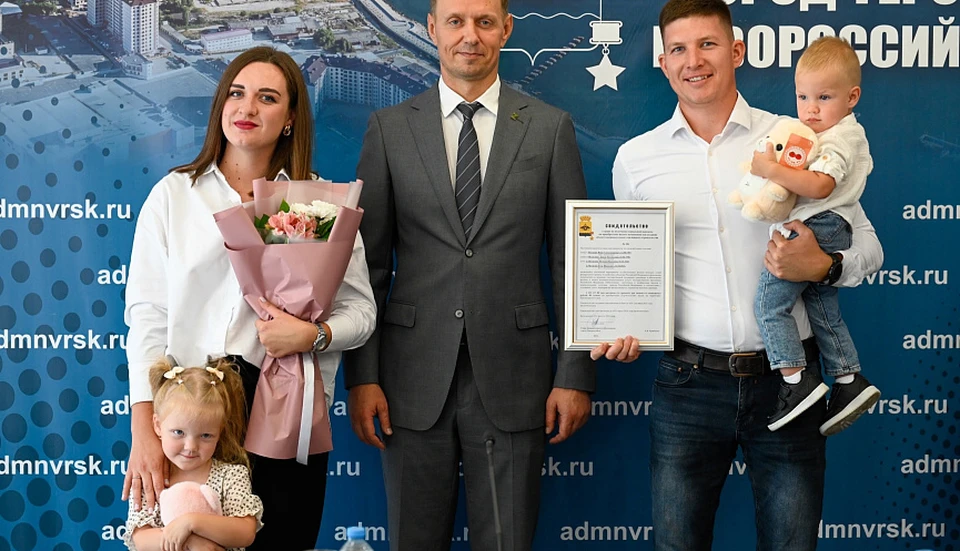 Многодетные семьи Новороссийска получили жилищные сертификаты.