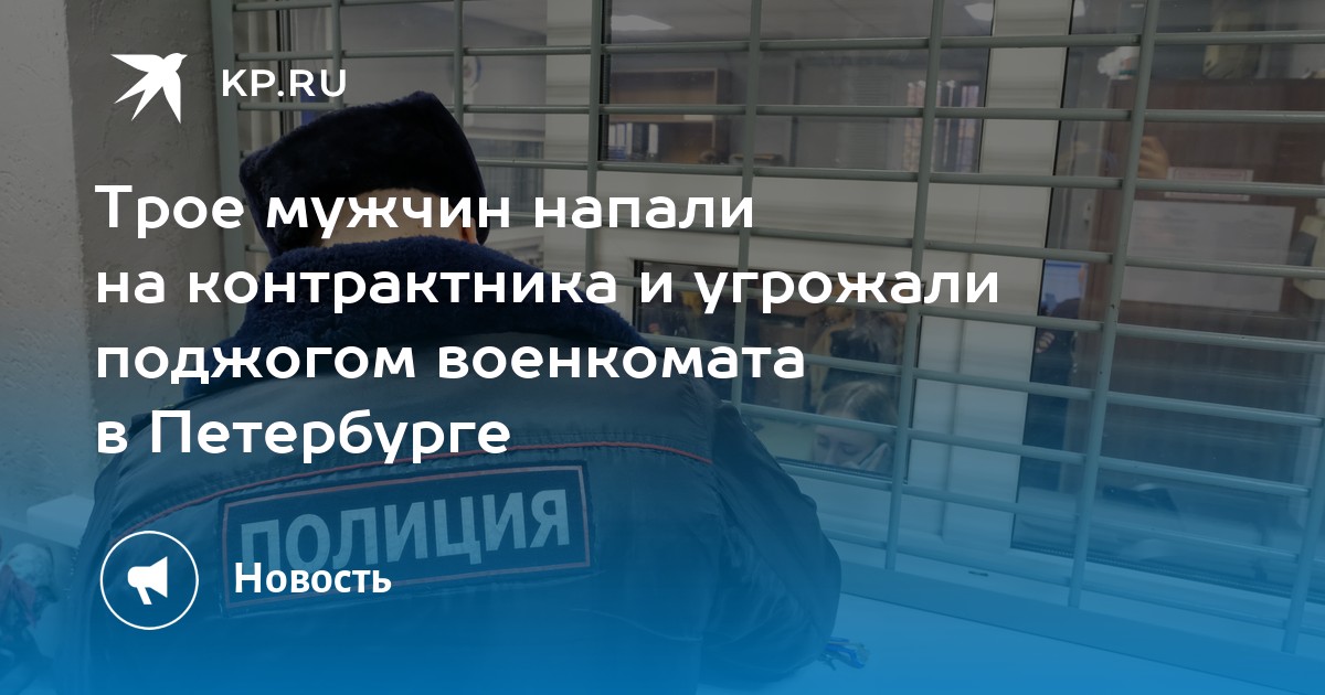 В питере двое зумеров избили одноклассницу. Санкт Петербург избили мужчину.