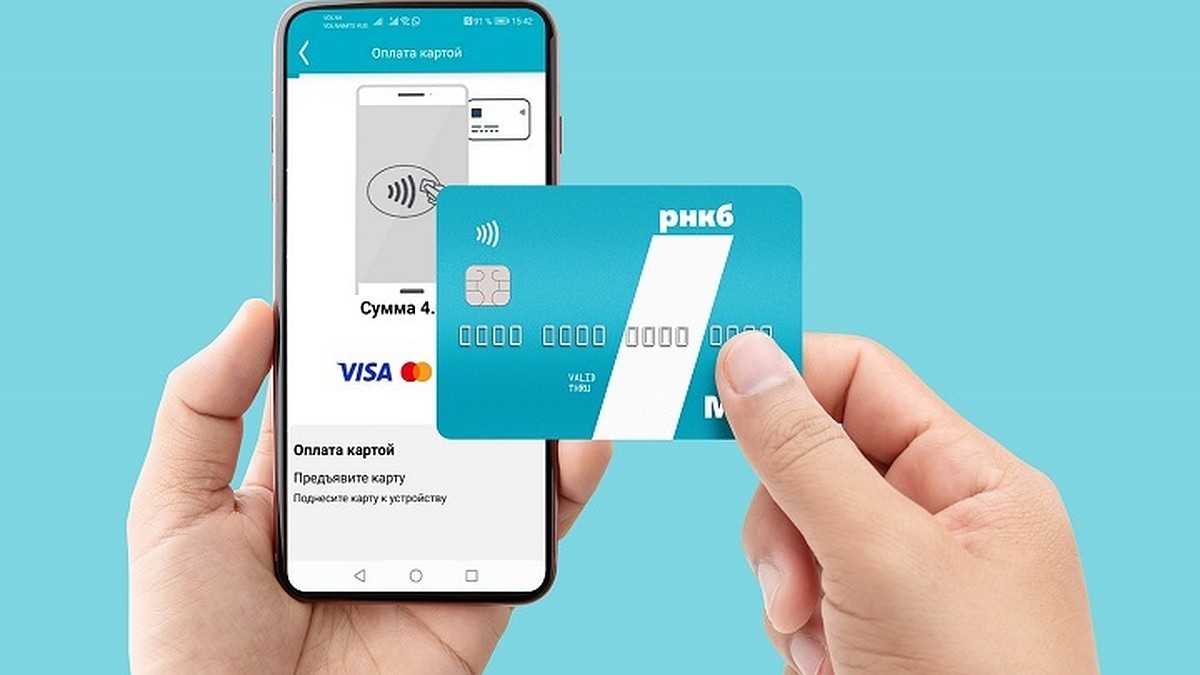 Около 2000 предприятий пользуются сервисом РНКБ для приема платежей с  помощью смартфона - KP.RU