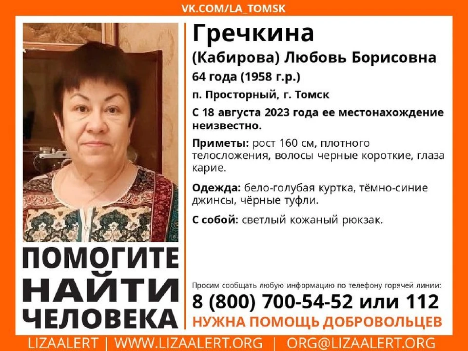 Фото: "ЛизаАлерт"