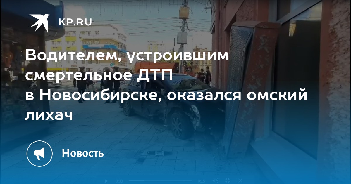 Осаго 54 в новосибирске