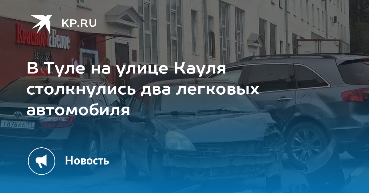 Аренда автомобиля в туле