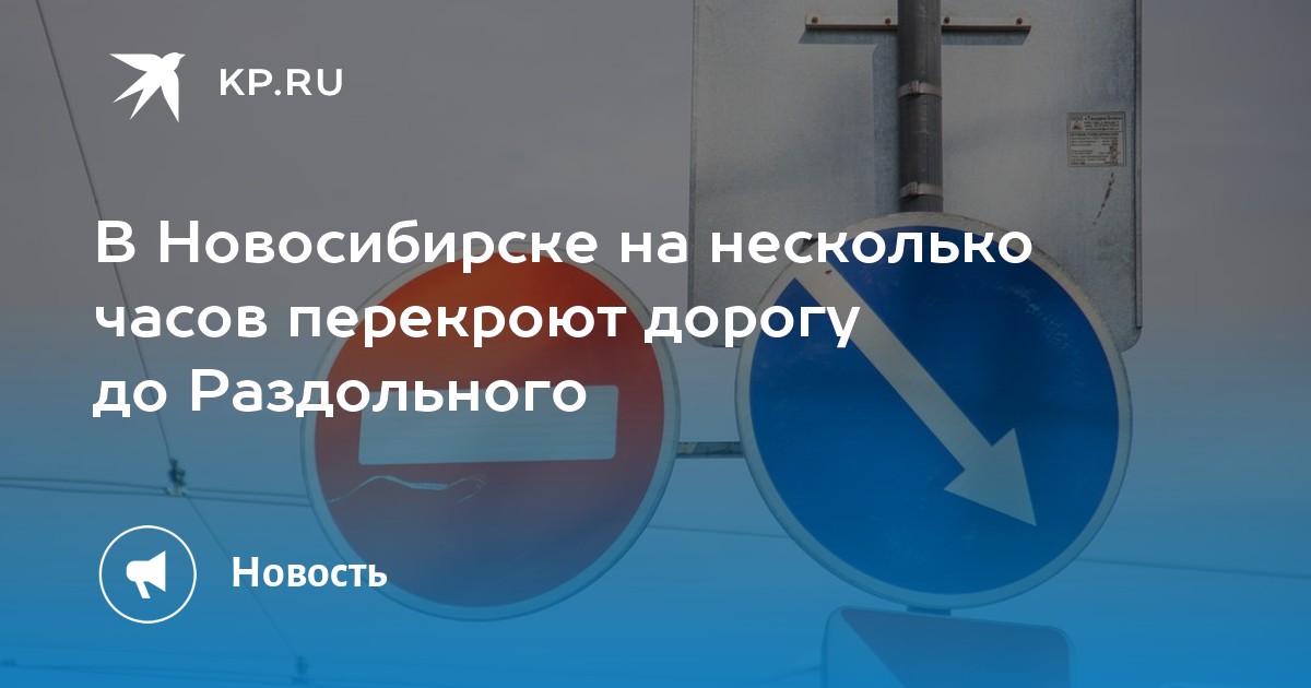 Осаго 54 в новосибирске