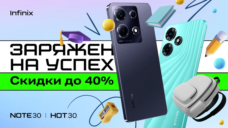 Фото предоставлены пресс-службой бренда Infinix