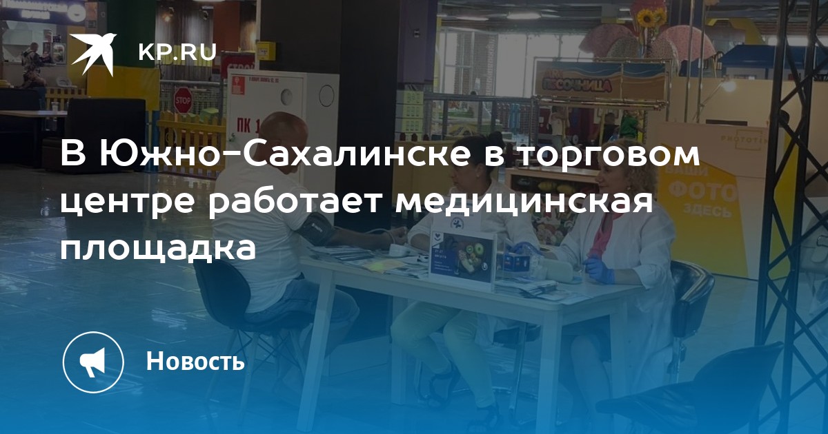 Автокресло в южно сахалинске