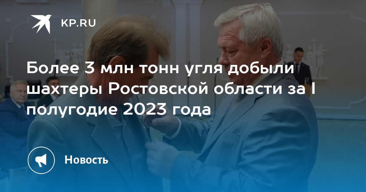 Гранты ростовской области 2023